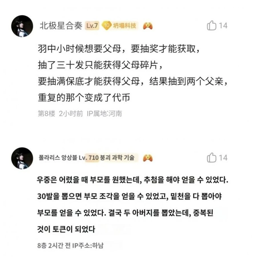 우중에게 화난 중궈