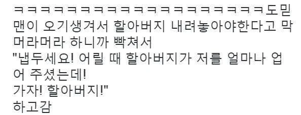 할아버지를 스탠드로 사용하는.jpg_2.jpg