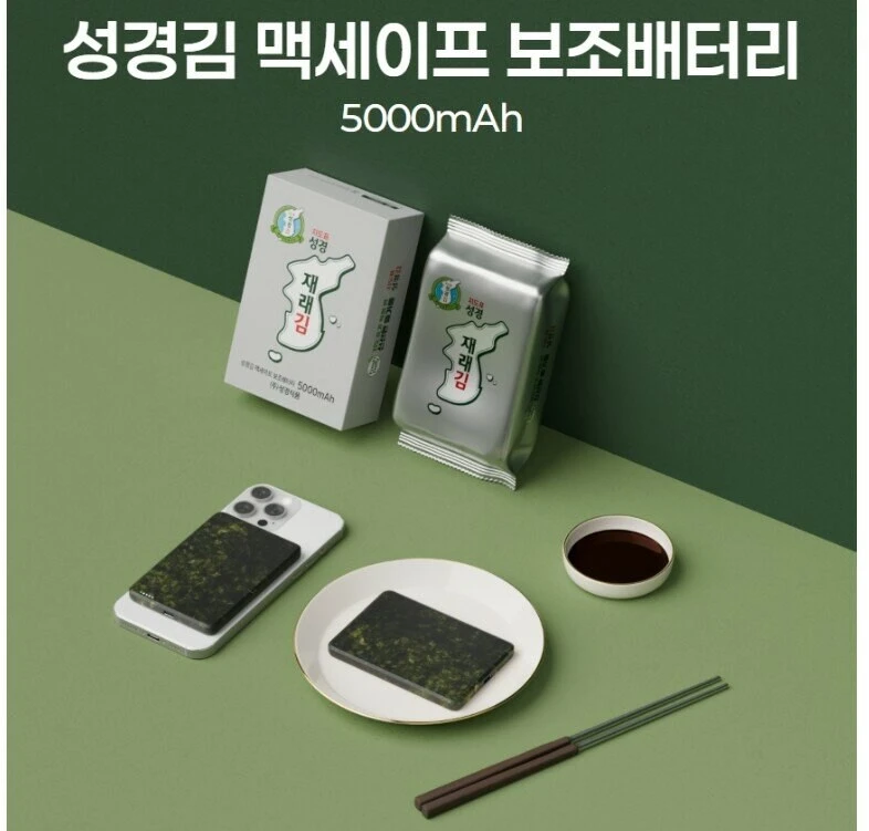 독도의 날 기념 보조배터리 출시