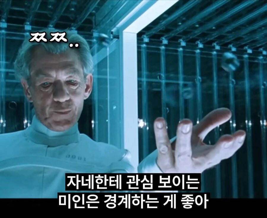 매그니토 형님의 인생 조언.jpg