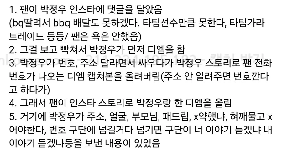 어제 충격의 주루사 당한 기아타이거즈 박정우 근황