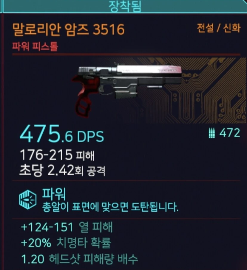 사펑 조니 실버핸드가 뒤진 이유 중 높은 퍼센티지를 기여 하는거