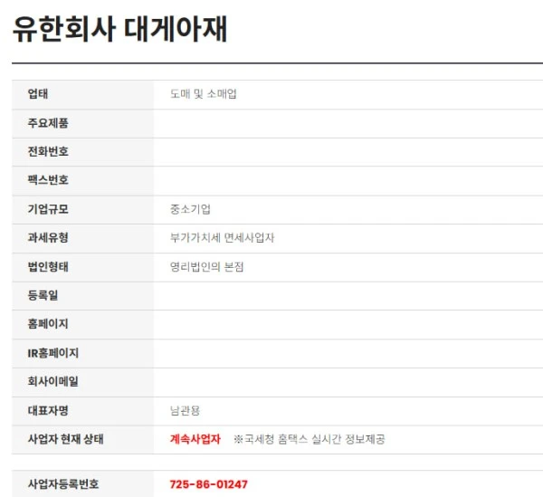 애드 800만원 먹튀