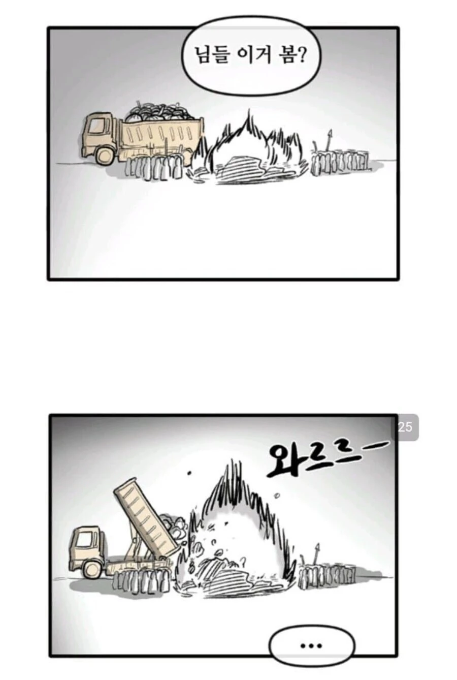 (ㅇㅇㄱ)불이 꺼지지 않는 이유