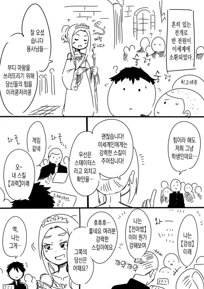 원피스)본편 진행에 따라 평가가 변한 만화