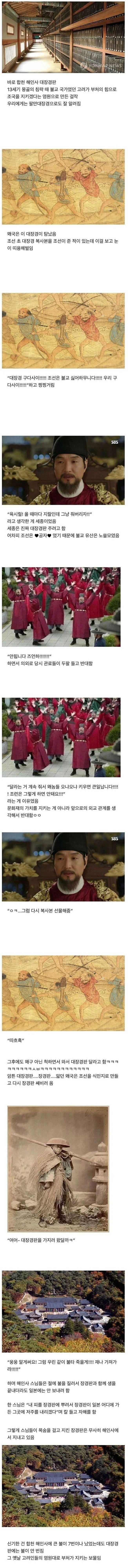일본이 수백년간 눈독을 들였던 문화재