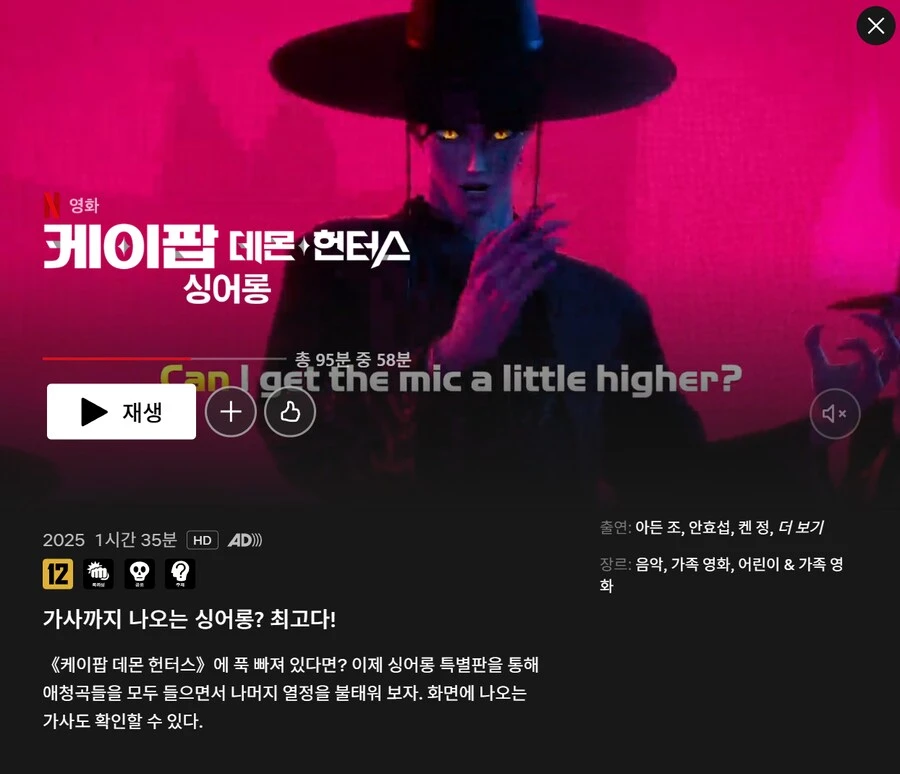 케데헌) 넷플 분산투자 하네 ㅋㅋㅋ