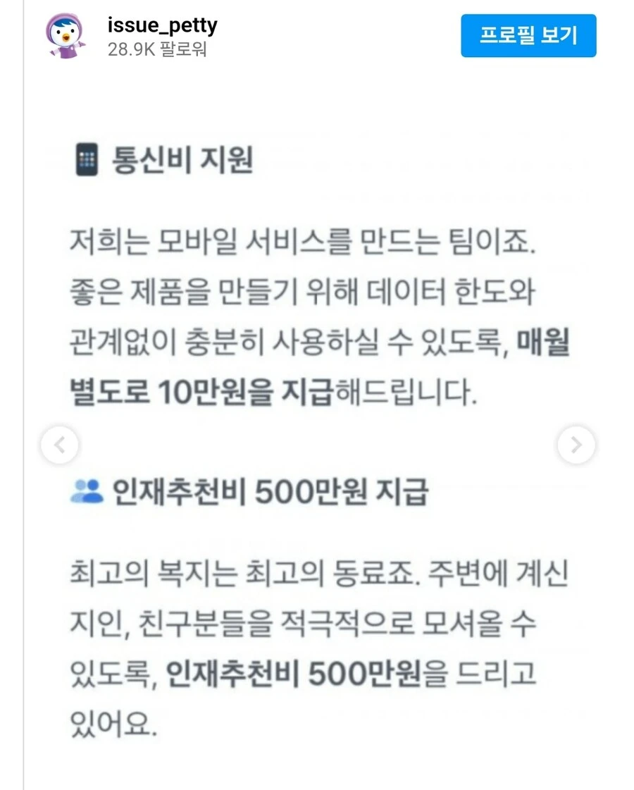 연봉과 복지가 쩐다는데도 퇴사율이 엄청나게 높은 토스.jpg_6.jpg