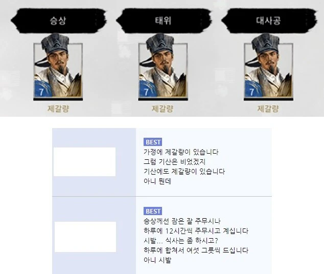 제갈량이 세 쌍둥이 였다면