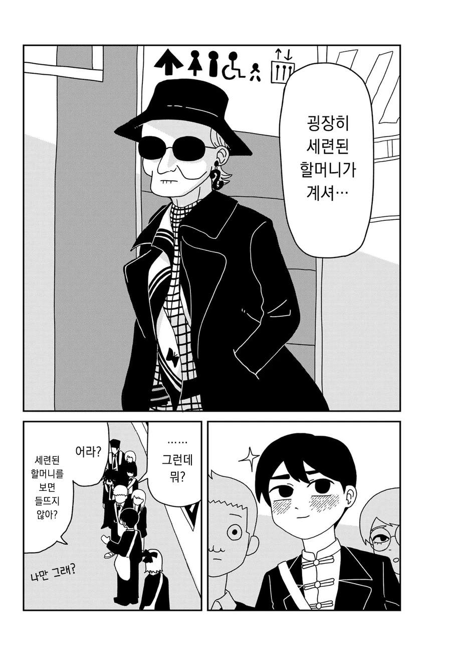 멋진 할아버지 할머니 보면 좋은거_2.webp