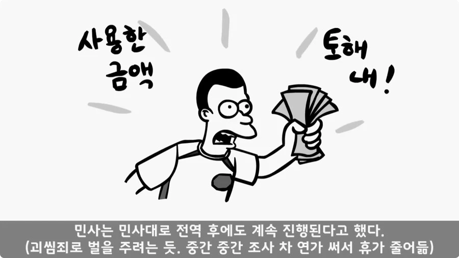 여군 소령에게 욕한 조현병 카페 관리병.jpg_59.jpg