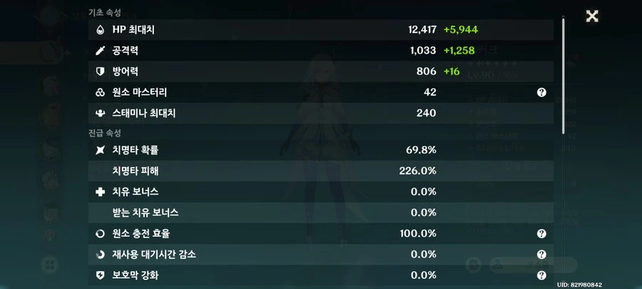 스커크 성유물 뭐가 더 좋을까요?_2.jpg