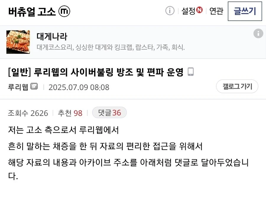 ㅇㅇㄱ)쟤들 이미 루리한테도 작업쳤음