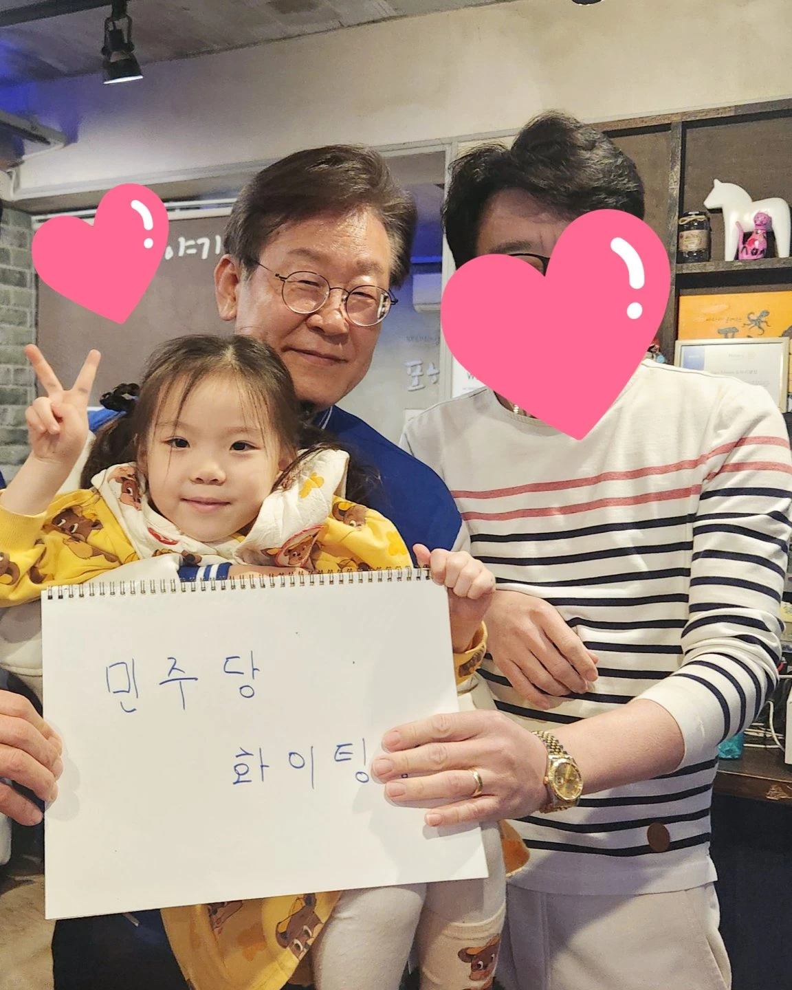 이재명 대통령께서 우리 딸 안아주시던 날..