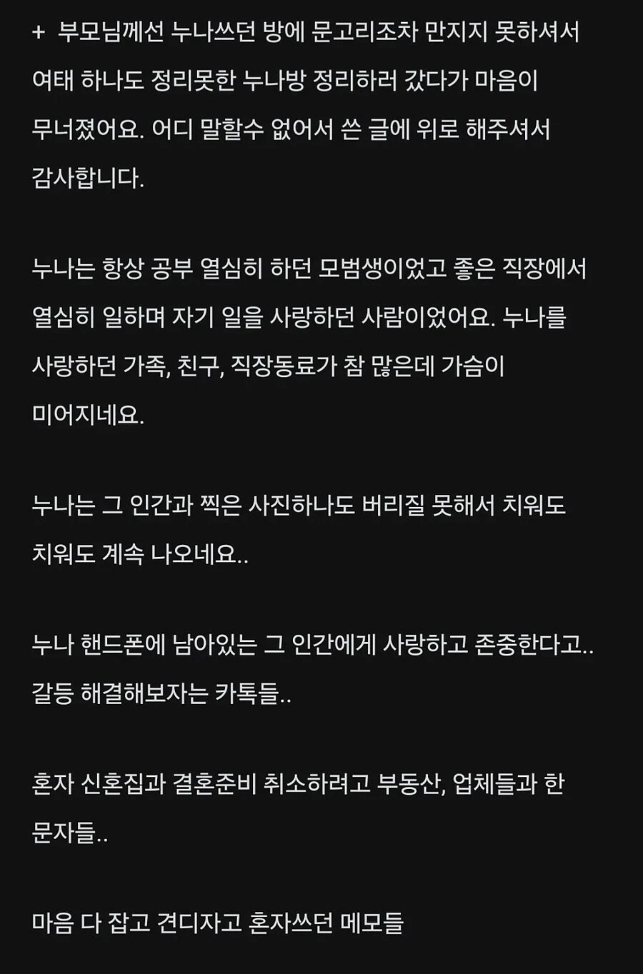 친누나 파혼후 ㅈㅅ...._3.jpg