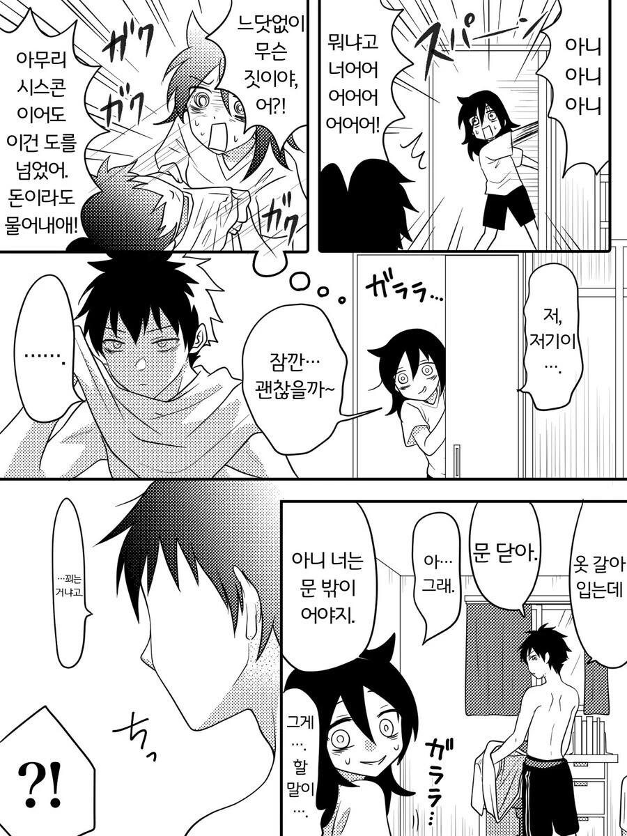 근친계의 마스터피스_3.jpg