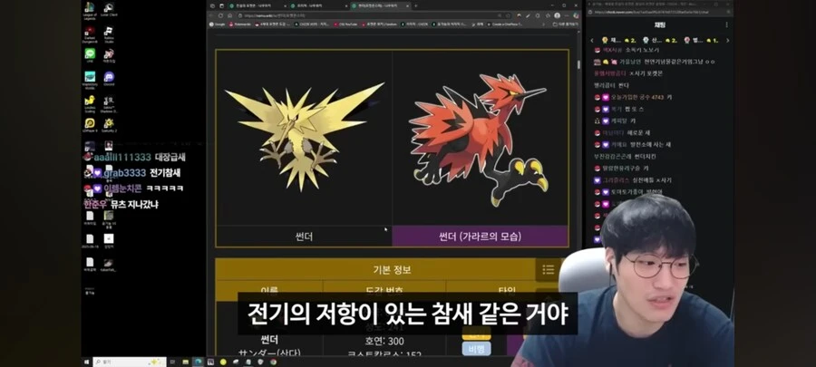 (포켓몬)전설의 새 포켓몬 요약_2.jpg