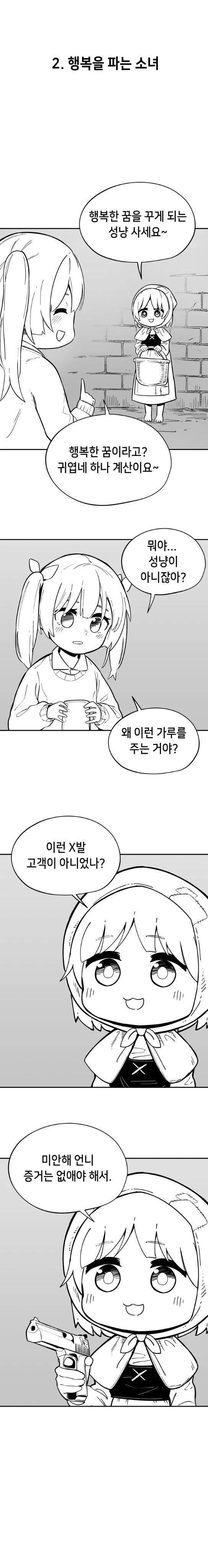족토 단편선 .manhwa_2.jpg