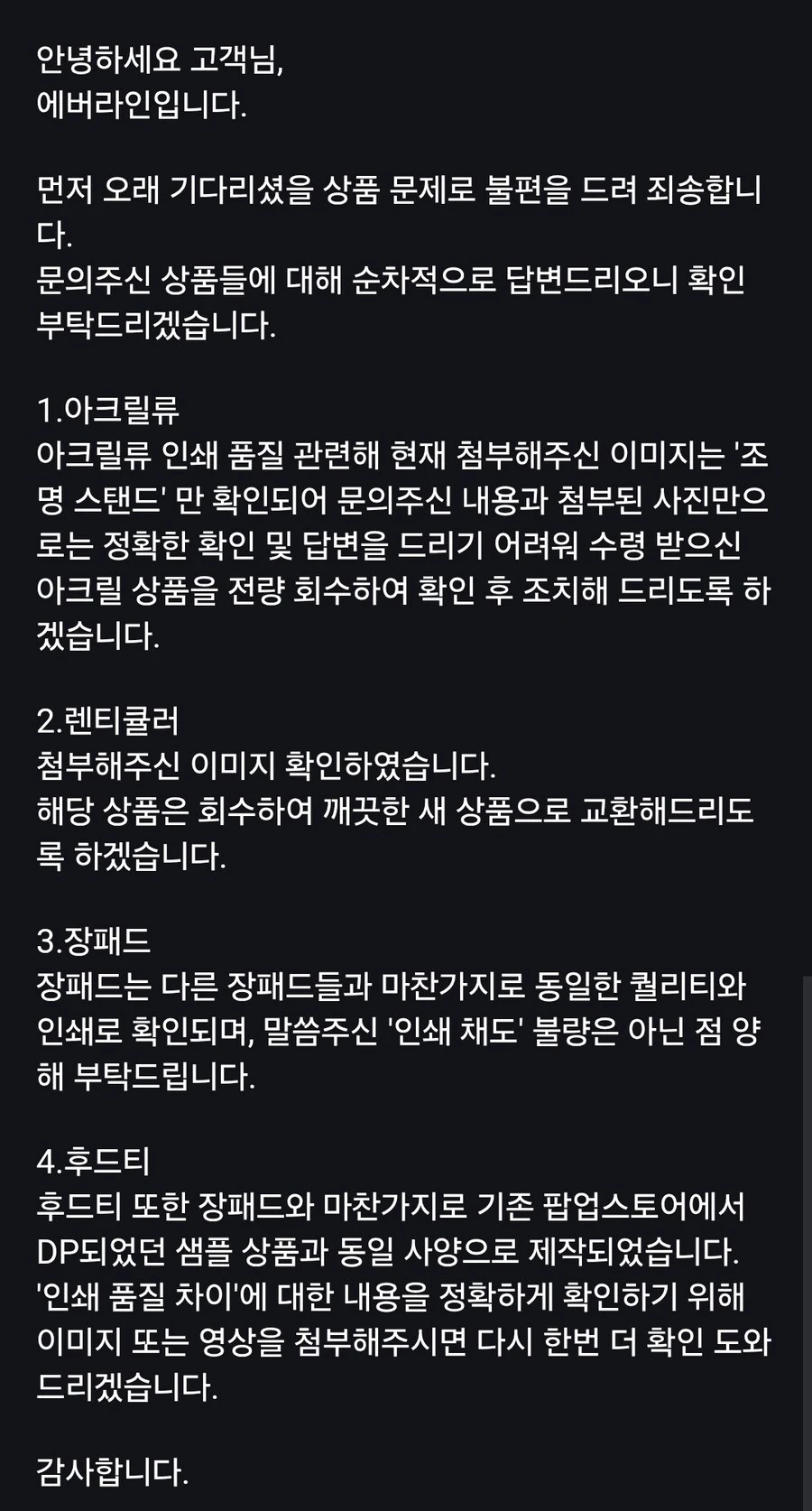 ㅇㅇㄱ) 마린팝업 사건을 기억하라 꾸준글 (28회 2025-07-25)_27.jpg
