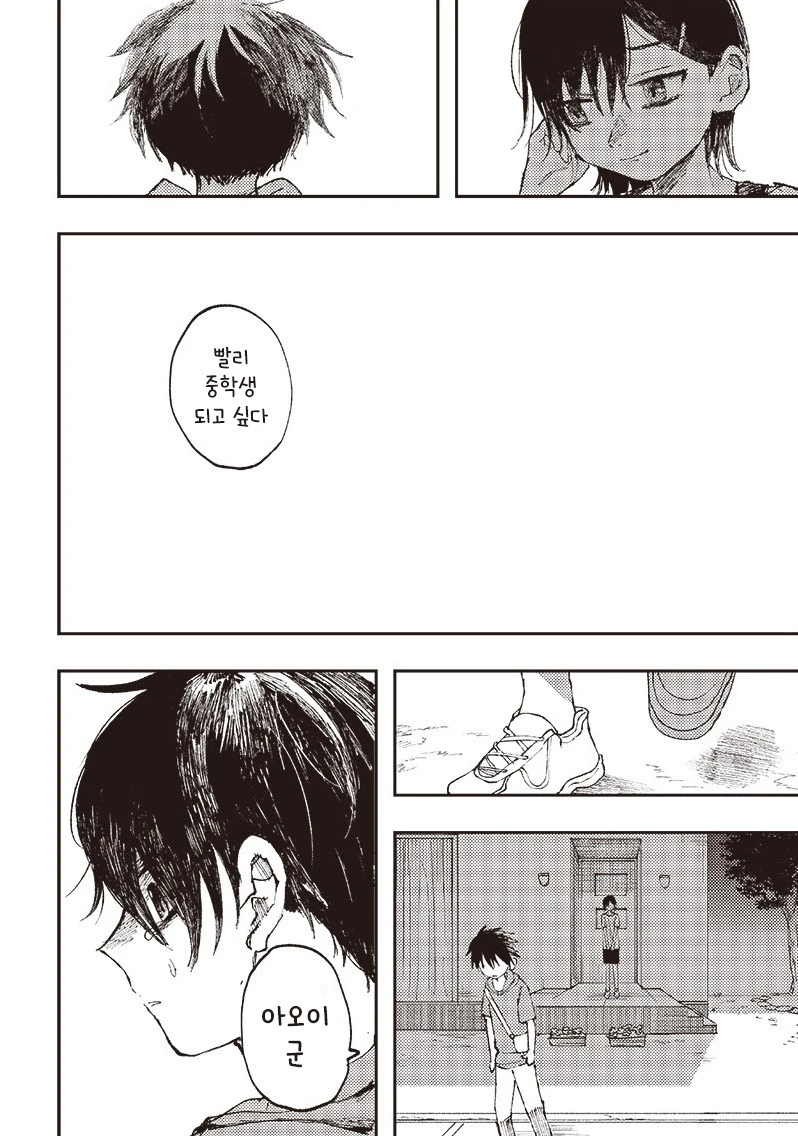 초등학생의 마지막 여름방학.manhwa_18.jpg