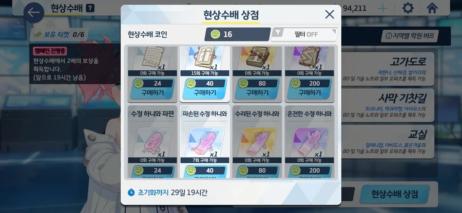 블루아카) 어제자 사건으로 다들 깨달았겠지?_2.jpg