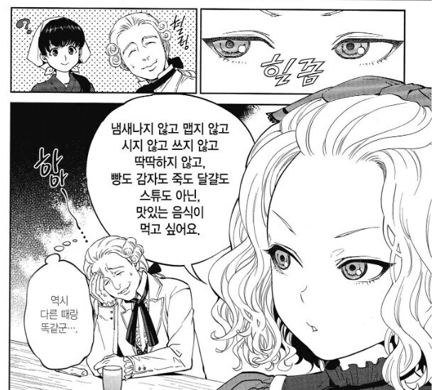 이세계 주점 노부가 이세계 식당보다 강려크한 이유_2.jpg