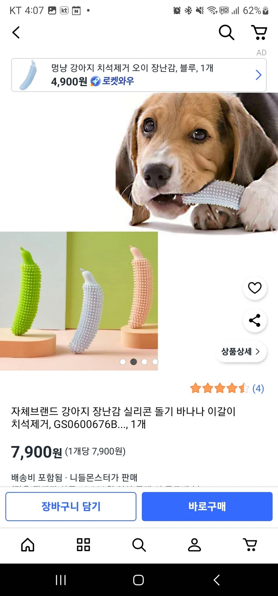 어 이거 시바... ㄷ.. 딜... 뭐 이런 숭악한 걸 쿠팡에_2.jpg