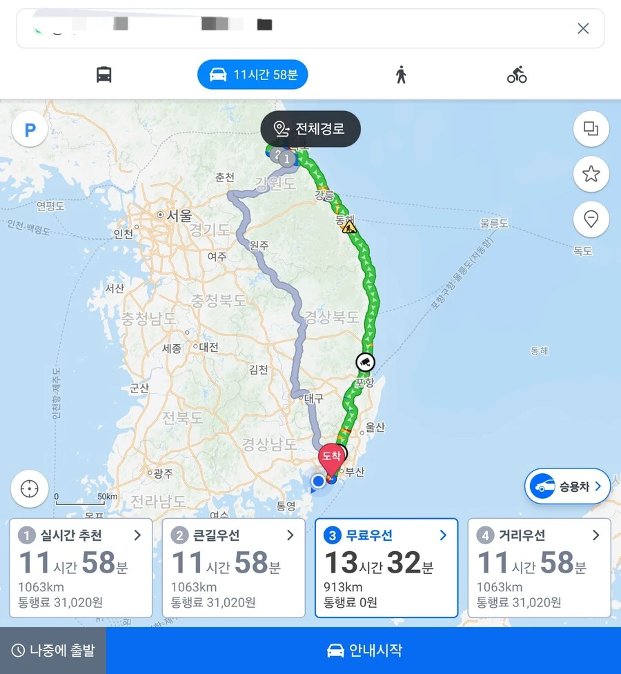얘들아 다녀올게!