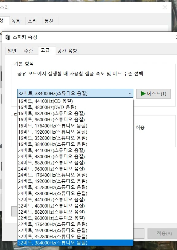피구라 소리 셋팅 문의 드려요.