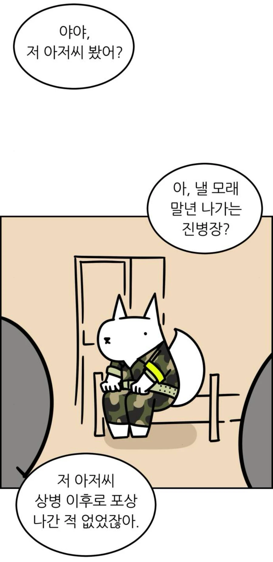 부부가 서로 절대 떨어지면 안되는 경우_2.jpg