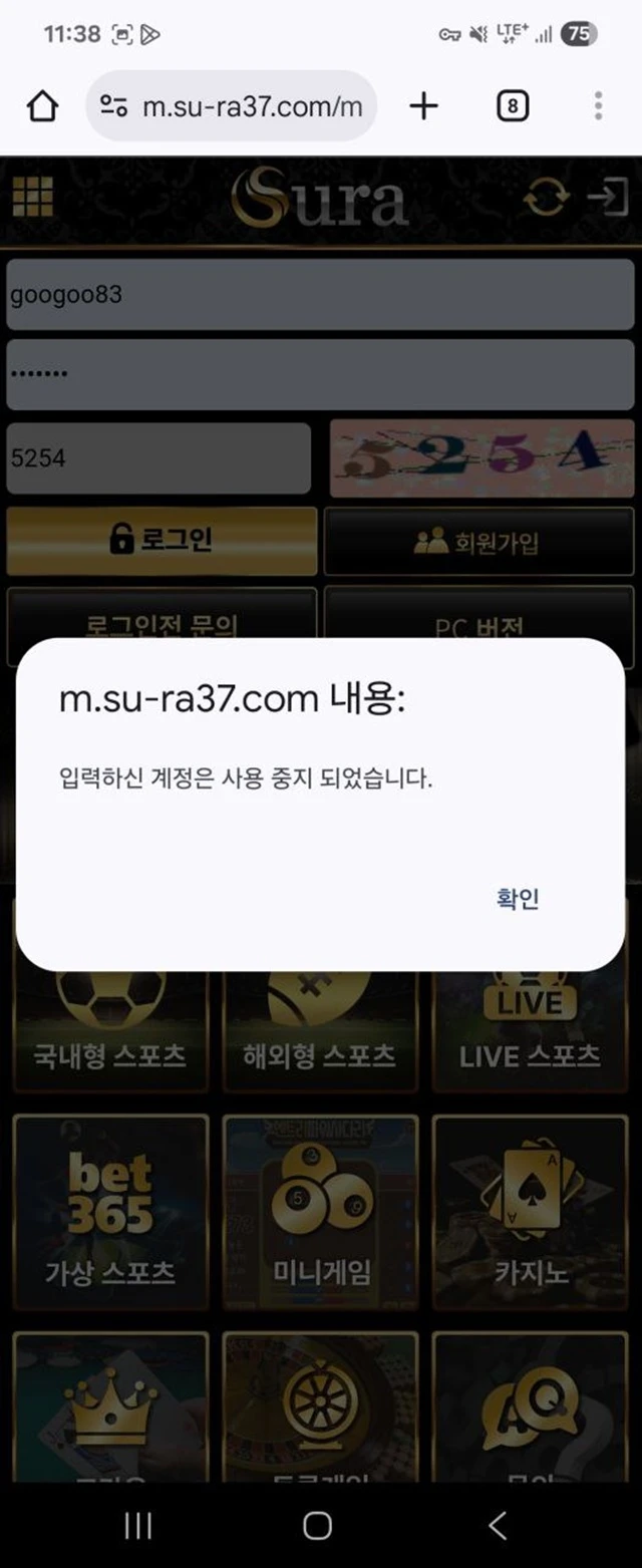 수라 먹튀 확정 먹튀클럽 먹튀사이트 스크린샷