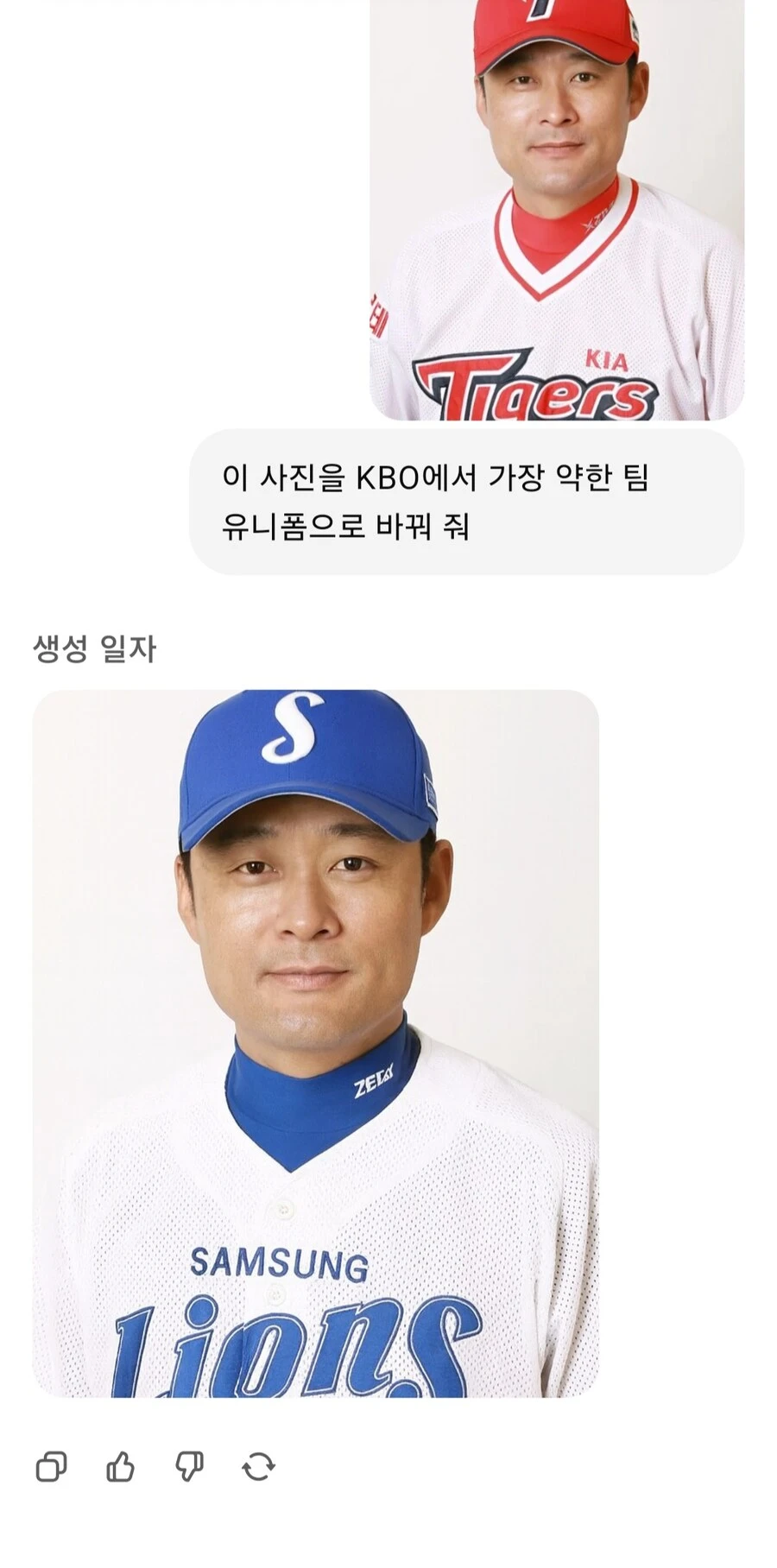 GPT가 그린 가장 약한 야구팀 유니폼.jpg