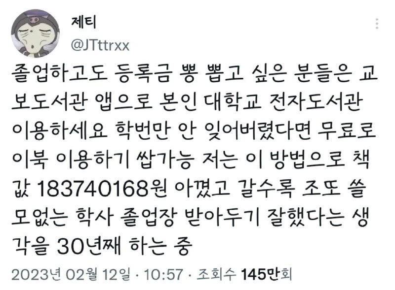 졸업생으로서 뽕 뽑는법(?)