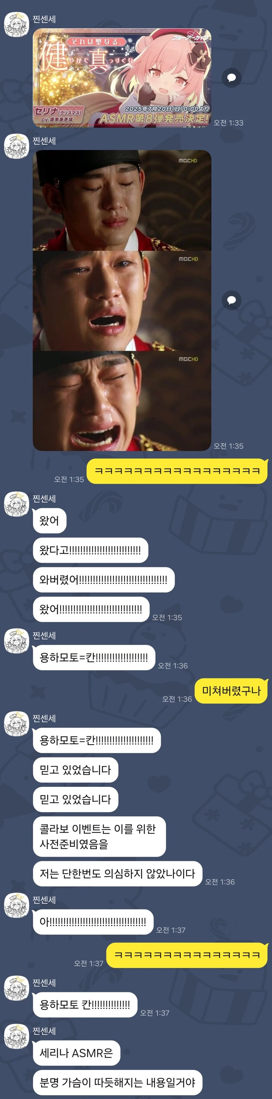 블루아카)"세리나 ASMR이 나온다고요???"