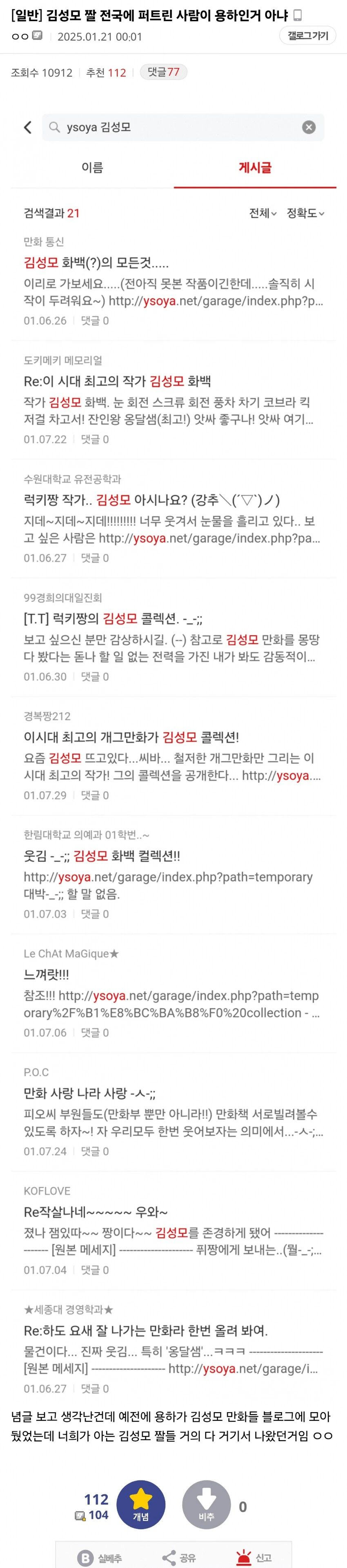 블루아카)김성모 만화 밈화를 시작한 사람