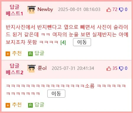 마누라에게 반지를 선물했다