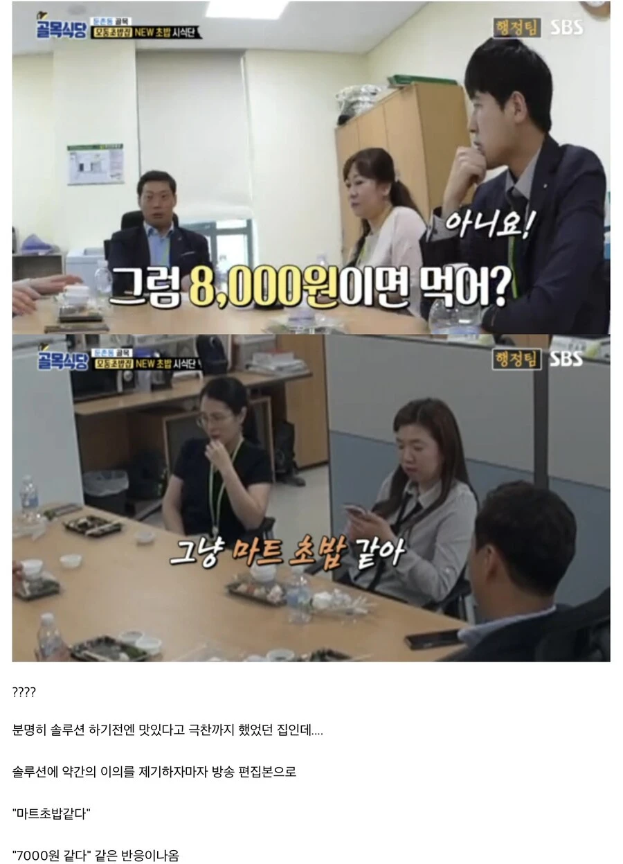 당시 골목식당 보면서 최면 걸린 듯_7.jpg