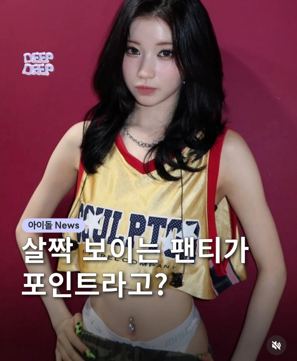 여초에서 보기 싫다는 요즘 아이돌 패션
