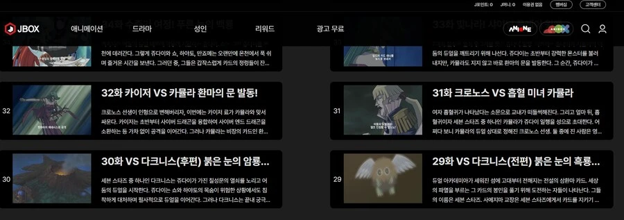 유희왕 GX 그 자막이 진짜인지 확인했는데