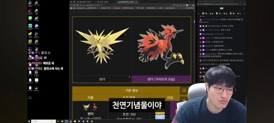 (포켓몬)전설의 새 포켓몬 요약_4.jpg