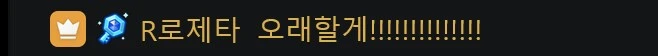 버튜버) 로제타가 방종후 으른양과 손님들에게 남긴 멘트.jpg_3.png