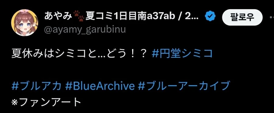 블루아카) 우이도 수영복 있는데.._2.jpg