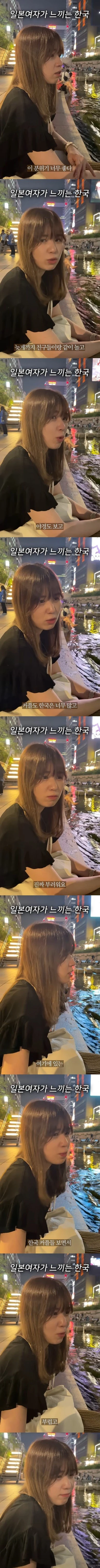 한국 여행 온 일본 여자가 우울한 이유
