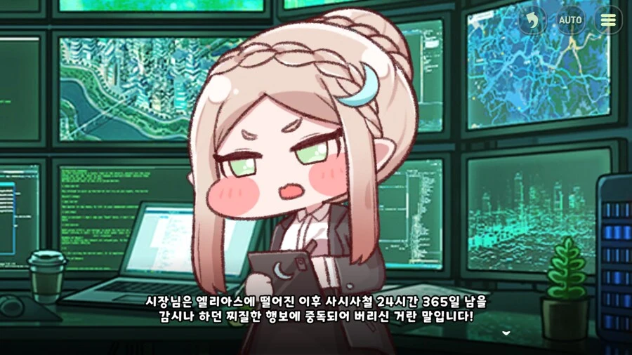 트릭컬) 우린 그걸 성도착증이라 부르기로 했어요_4.png