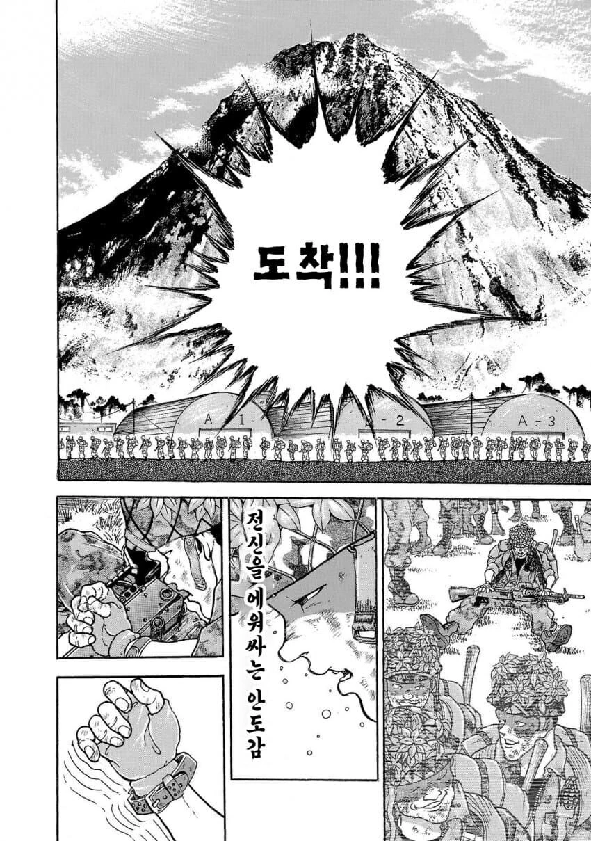 바키 작가 자위대시절 행군하는 만화.jpg_33.jpg