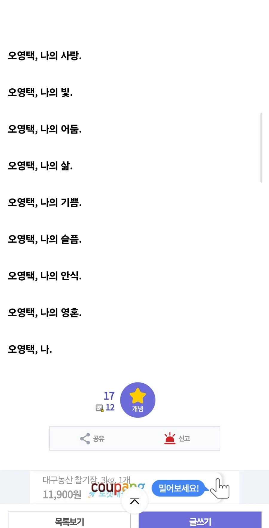 ㅇㅇㄱ) 오늘로 나는 ㅇㅇㄱ 지지를 철회한다_2.jpg