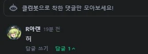 근튜버)아...들켰다_2.png