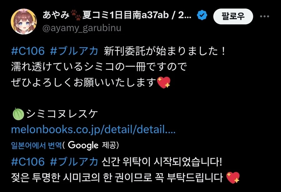 블루아카) 공식이 안해주면 엄마가 한다