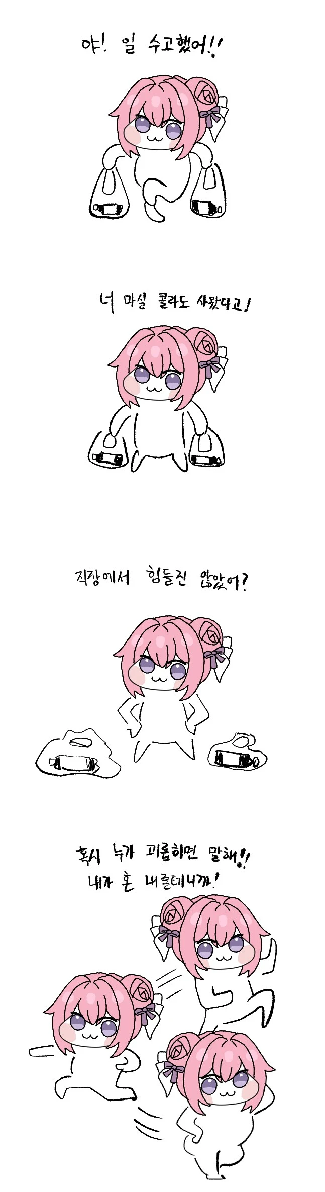 니케) 도로롱 영상 하나 찾습니다