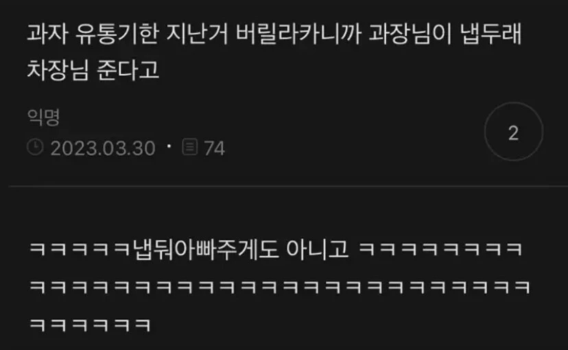 가족같은 회사